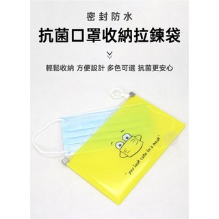 寶貝玩具屋☆【卡通抗菌口罩收納袋】萬用收納袋 方便攜帶15片裝口罩收納袋(口罩存放盒) ☆【日用品】特價