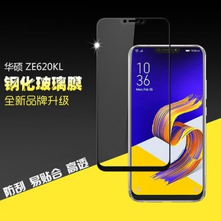 現貨 滿版 or 非滿 全膠ASUS 5Z Zenfone5 全玻璃 無白邊 ZE620KL ZS620KL 9H鋼化膜