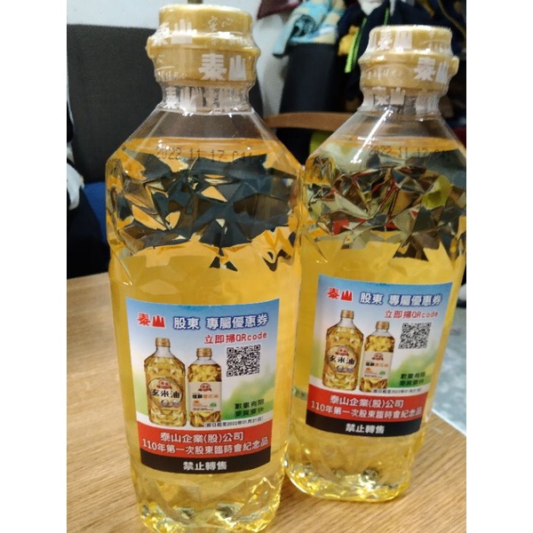 21全新 泰山植醇葵花油600ml 蝦皮購物