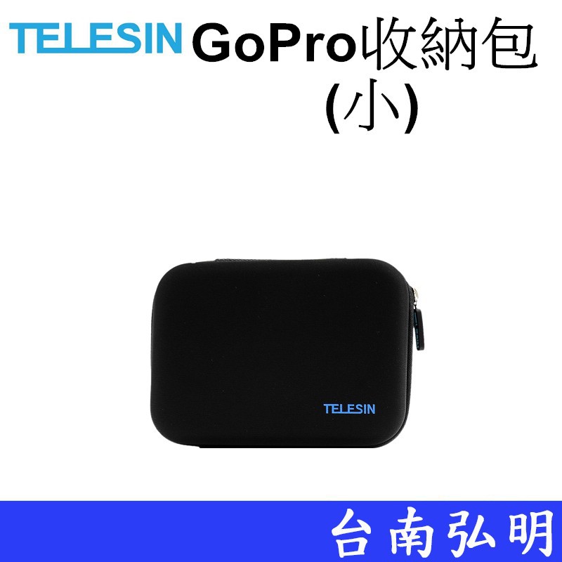 【TELESIN 泰迅】 GoPro HERO 11 12  SJ7 小蟻 運動攝影機 硬殼包 台南弘明 收納包 (小)