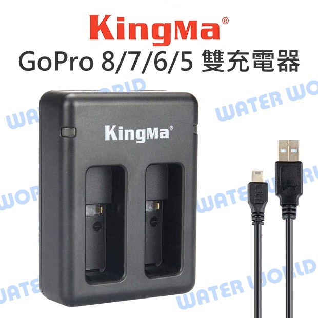 【中壢NOVA-水世界】KingMa 勁碼 GoPro BM042【5 6 7 8 USB雙電池充電器】雙充座 2A