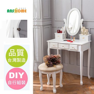 Anshome 法式公主風水晶化妝桌椅組
