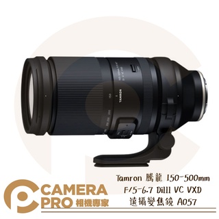 ◎相機專家◎現貨 Tamron 150-500mm F/5-6.7 遠攝變焦鏡頭 Sony E A057 公司貨