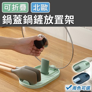 【臺灣現貨 24H】★鍋蓋鍋鏟放置收納架★【CanBuy】鍋蓋架 鍋鏟架 鍋蓋鍋鏟架 廚房小物 湯勺架 廚房收納