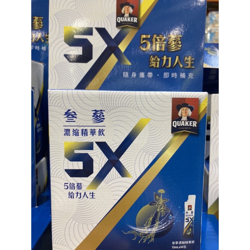 🎉現貨特價！桂格5X叄蔘濃縮精華飲 15毫升34入-吉兒好市多COSTCO代購