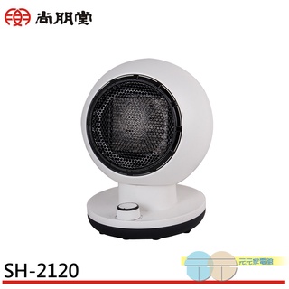 (輸碼97折 HE97JUNEW)超取限1臺 - SPT 尚朋堂 陶瓷電暖器 SH-2120