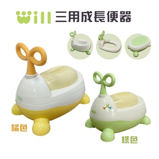 ViVibaby【臺灣現貨 Will系列】多功能嬰兒幼學習便器 輔助便器 幼兒便器 小馬桶 兒童馬桶 兒童椅凳 便盆