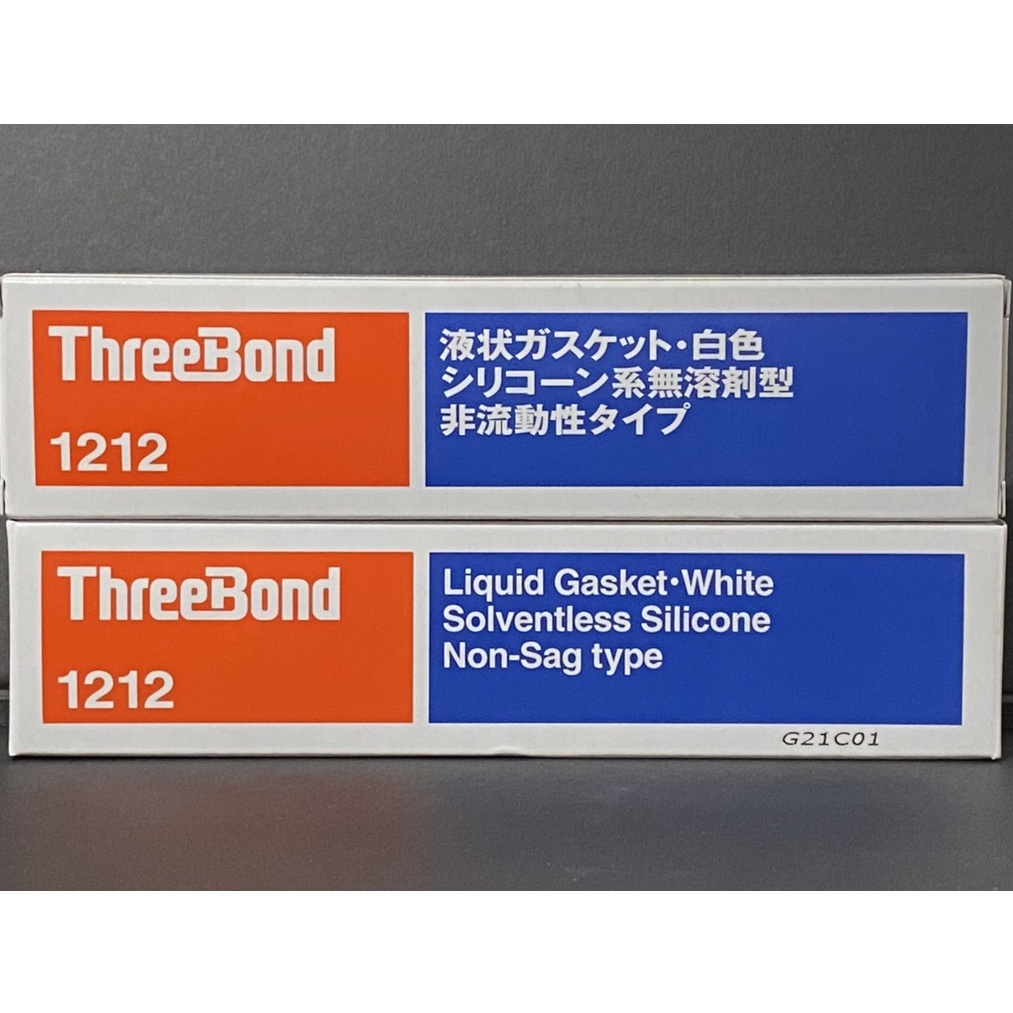 ⭐️彩虹小舖⭐️ThreeBond日本三健1212液體白膠.防泄漏