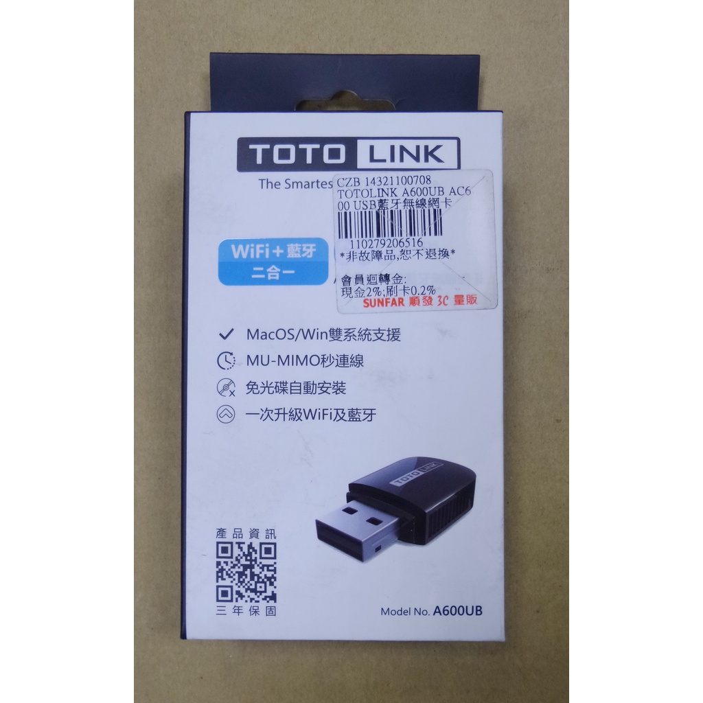 全新品 / TOTOLINK A600UB AC600 USB藍牙無線網卡