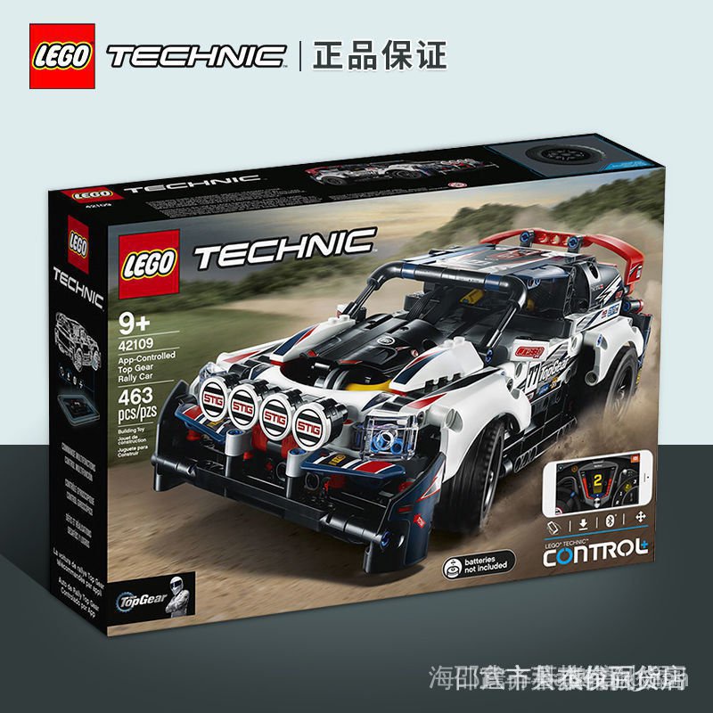 【Bulygames專賣】LEGO/樂高機械組42109Top Gear拉力賽車男孩積木玩具 WftG 兒童積木 成人積