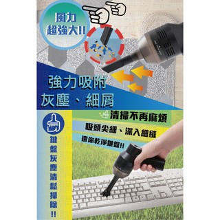【ShoppingGO】迷你吸塵器usb吸塵器 手持旋風吸塵器 車用吸塵器 強力吸塵器 電腦吸塵器 桌面吸塵器