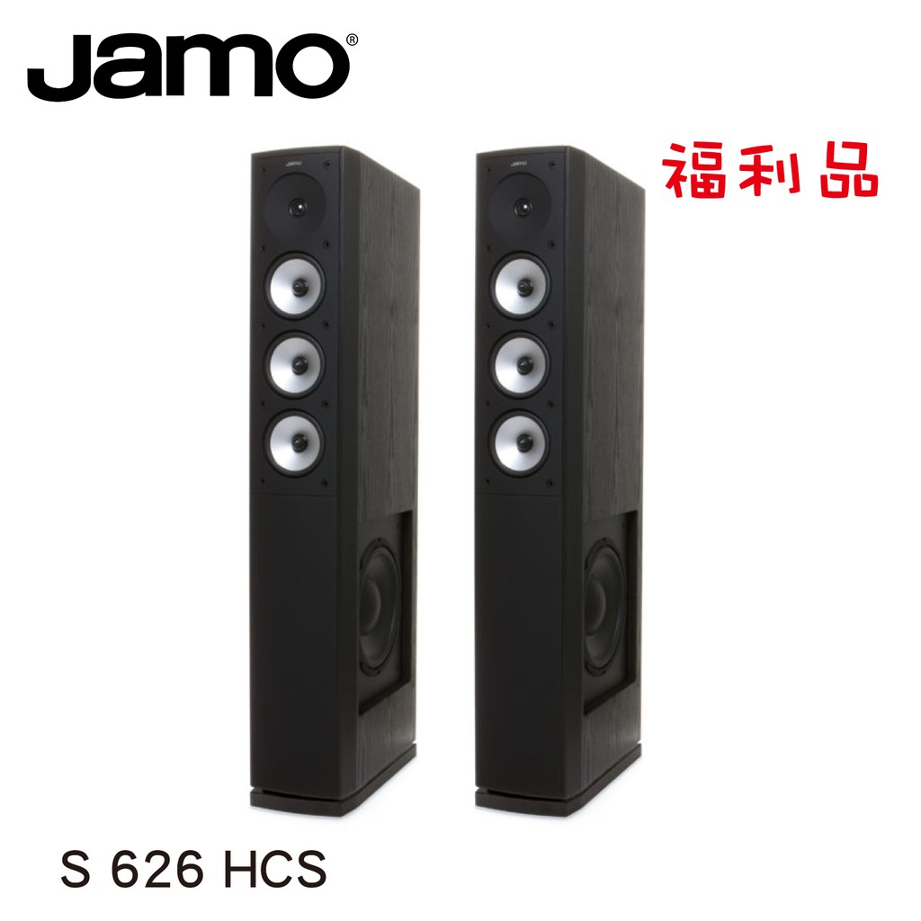 【福利品】丹麥Jamo S628主喇叭