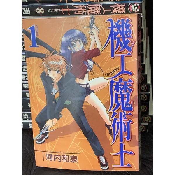 機工魔術士 Ptt Dcard討論與高評價網拍商品 21年11月 飛比價格