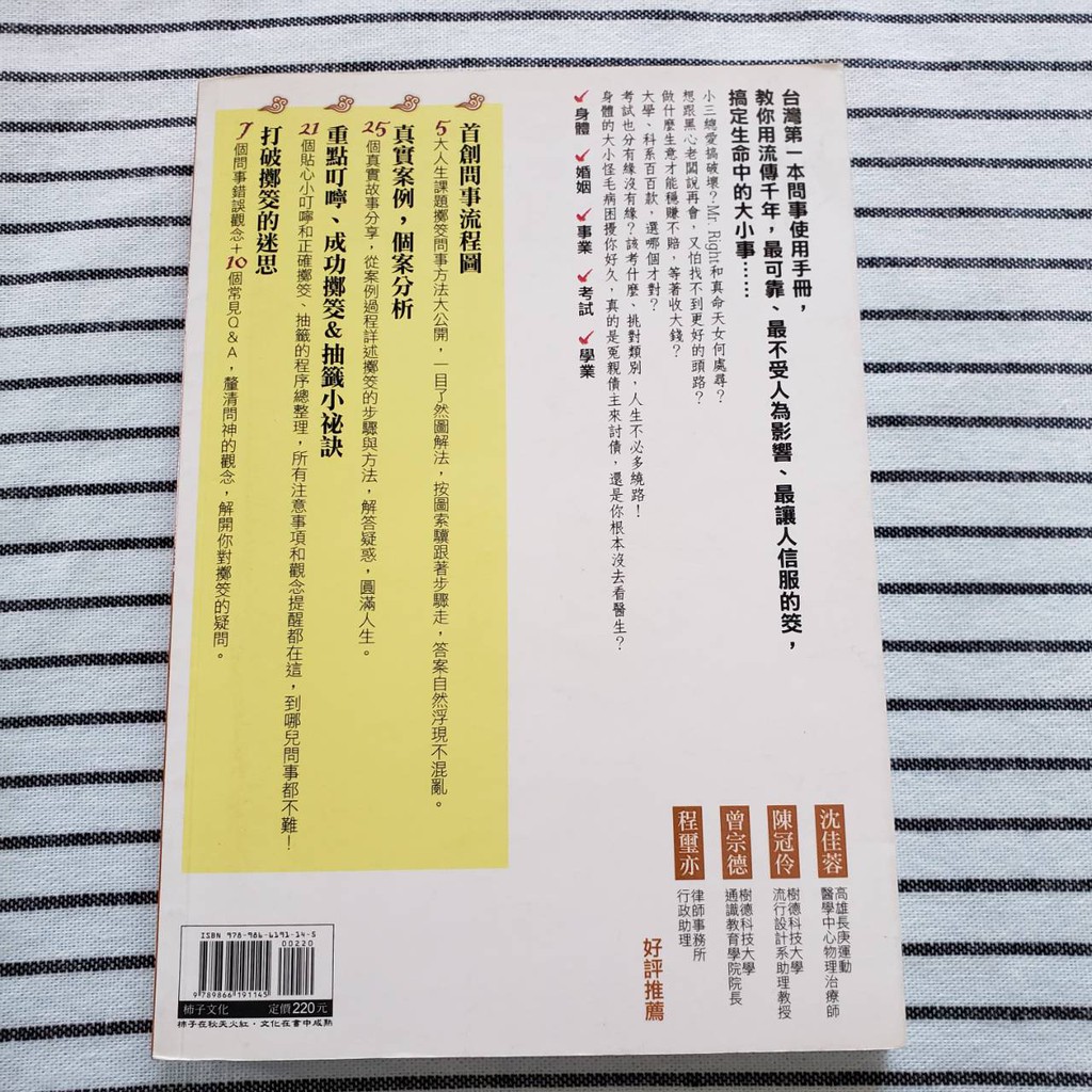 蘿絲瑪麗 2手書 神啊 我要怎麼問你問題 蝦皮購物