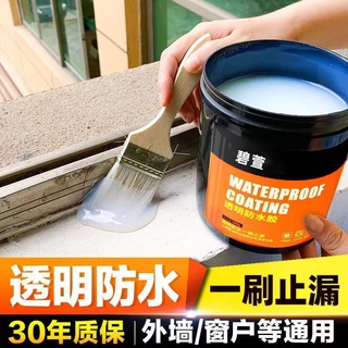 【店主推薦】透明防水膠外牆防水塗料補漏屋頂衛生間漏水樓頂強力堵漏王材料