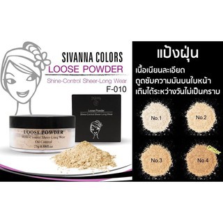 Sivanna COLORS 散粉閃耀控制透明長效控油原裝泰國粉 TABUR SIVANNA