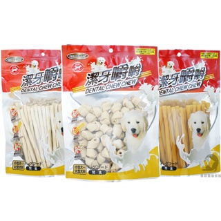 A Star 牛奶潔牙嚼嚼系列 起司潔牙嚼嚼 牛奶潔牙骨 豿狗零食 犬用零食 狗零食 全齡犬 潔牙骨
