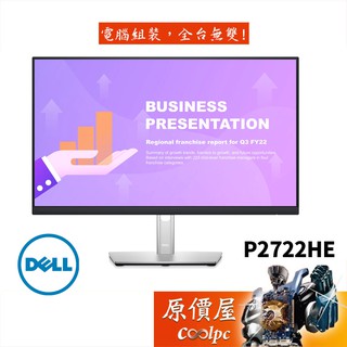 DELL戴爾 P2722HE【27吋】螢幕/IPS/保無亮點/無喇叭/USB-C/原價屋