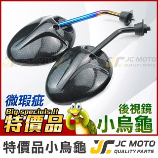 【JC-MOTO】 小烏龜 千囍龜 後照鏡 卡夢水轉印 鍍鈦 照後鏡 迷你 小瑕疵 特價品
