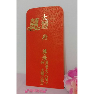 佳昕婚品館💝 母舅帖 十二版帖~精美燙金母舅帖~ 結婚必備用品