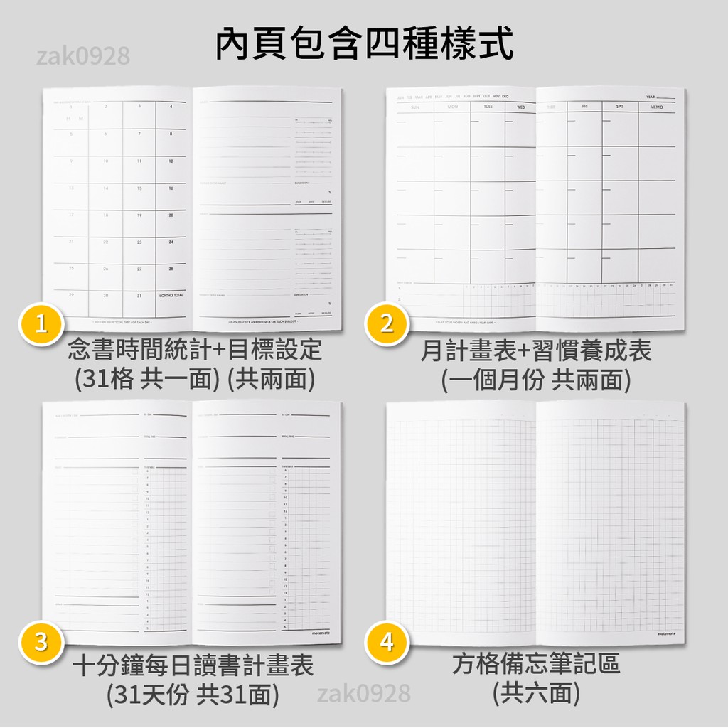 新色上市 韓國motemote 31天十分鐘讀書計畫本10分鐘計畫本讀書計畫1966384 筆記本 蝦皮購物