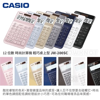 【九木文具社】CASIO卡西歐-12位數香檳時尚系列JW-200S 輕巧桌上型計算機~時尚風格7色~