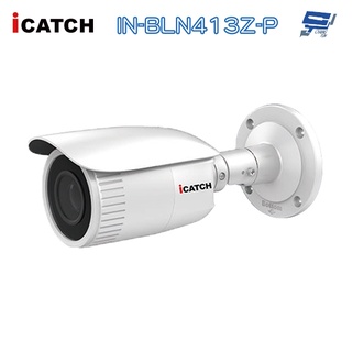 昌運監視器 可取 ICATCH IN-BLN413Z-P H.265 4MP POE供電 IP CAM 請來電洽詢