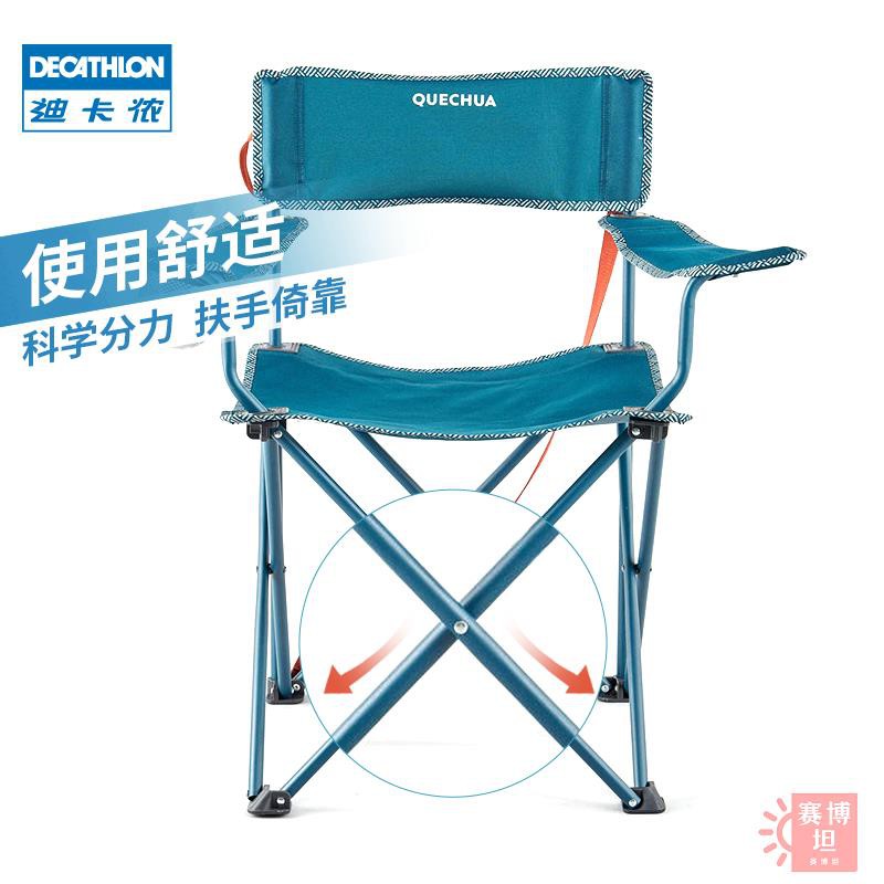 【賽博坦】現貨熱銷 迪卡儂戶外折疊椅子便攜露營折疊凳釣魚椅隨身靠背椅馬扎凳子ODCF