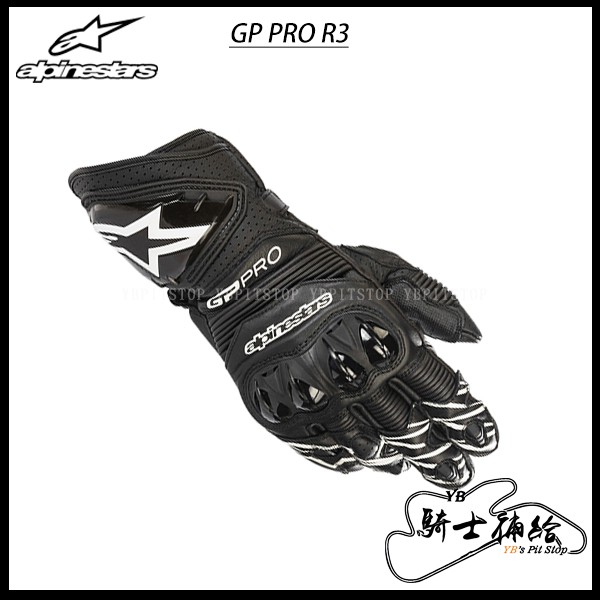 ⚠YB騎士補給⚠ ALPINESTARS A星 GP PRO R3 黑 長手套 防摔 真皮 五色