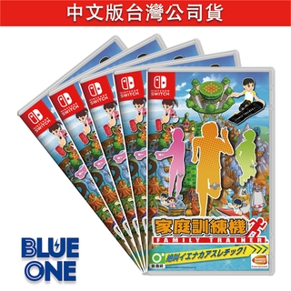 Switch 家庭訓練機 含腿部固定帶 中文版 Blue One 電玩 遊戲片