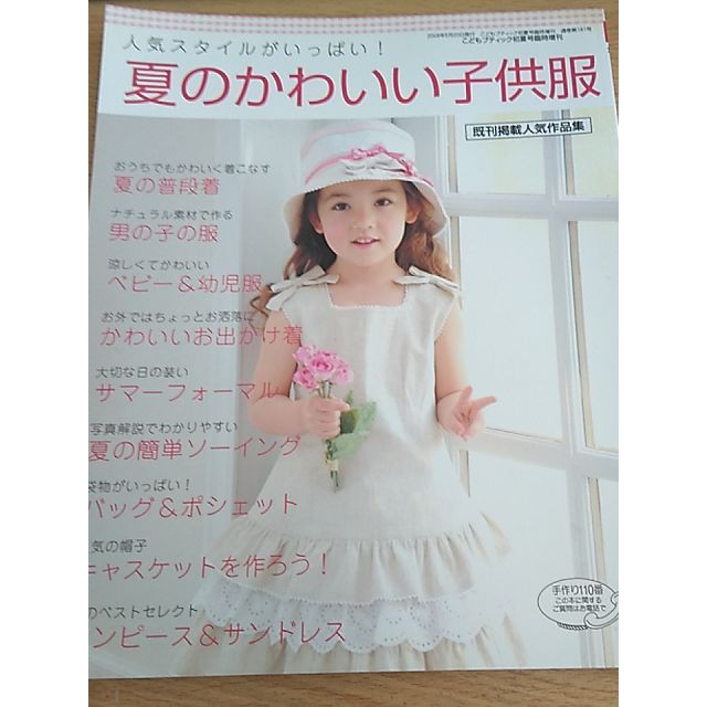 雷根 夏のかわいい子供服夏天可愛的孩子們的衣服 滿360免運 8成新c464 蝦皮購物