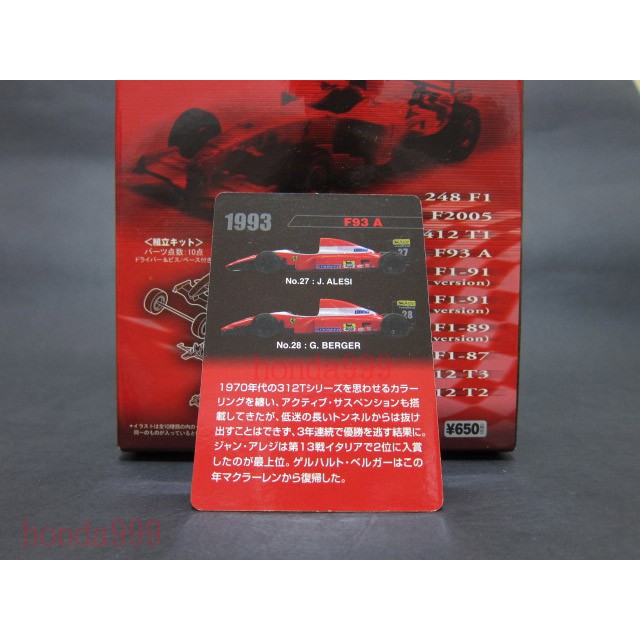 KYOSHO 京商 1/64 法拉利 Ferrari F1 F93 A （No.28 G.Berger)