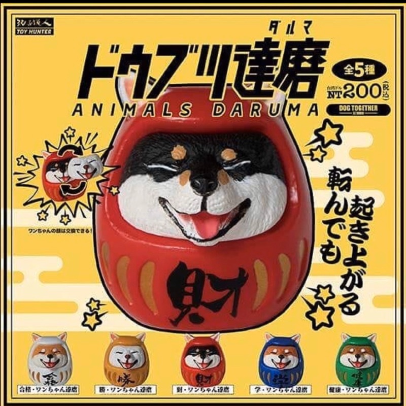 達摩狗扭蛋的價格推薦 21年7月 比價比個夠biggo