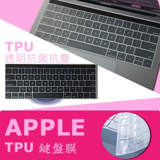 2017 MacBook Pro 13 A1706 有Touchbar MPXV2xx/A TPU 抗菌鍵盤膜