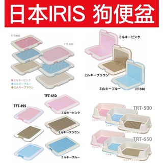 日本iris狗便盆TFT495.TFT650.FT495.650.FT940.FMT485.FMT635 trt-500
