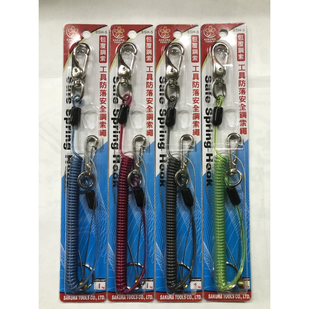 《女子五金》含稅🔺櫻花 SAKURA SSH-5 工具防落 安全鋼索繩 高空作業防止手工具掉落 工具防落繩 防墜繩