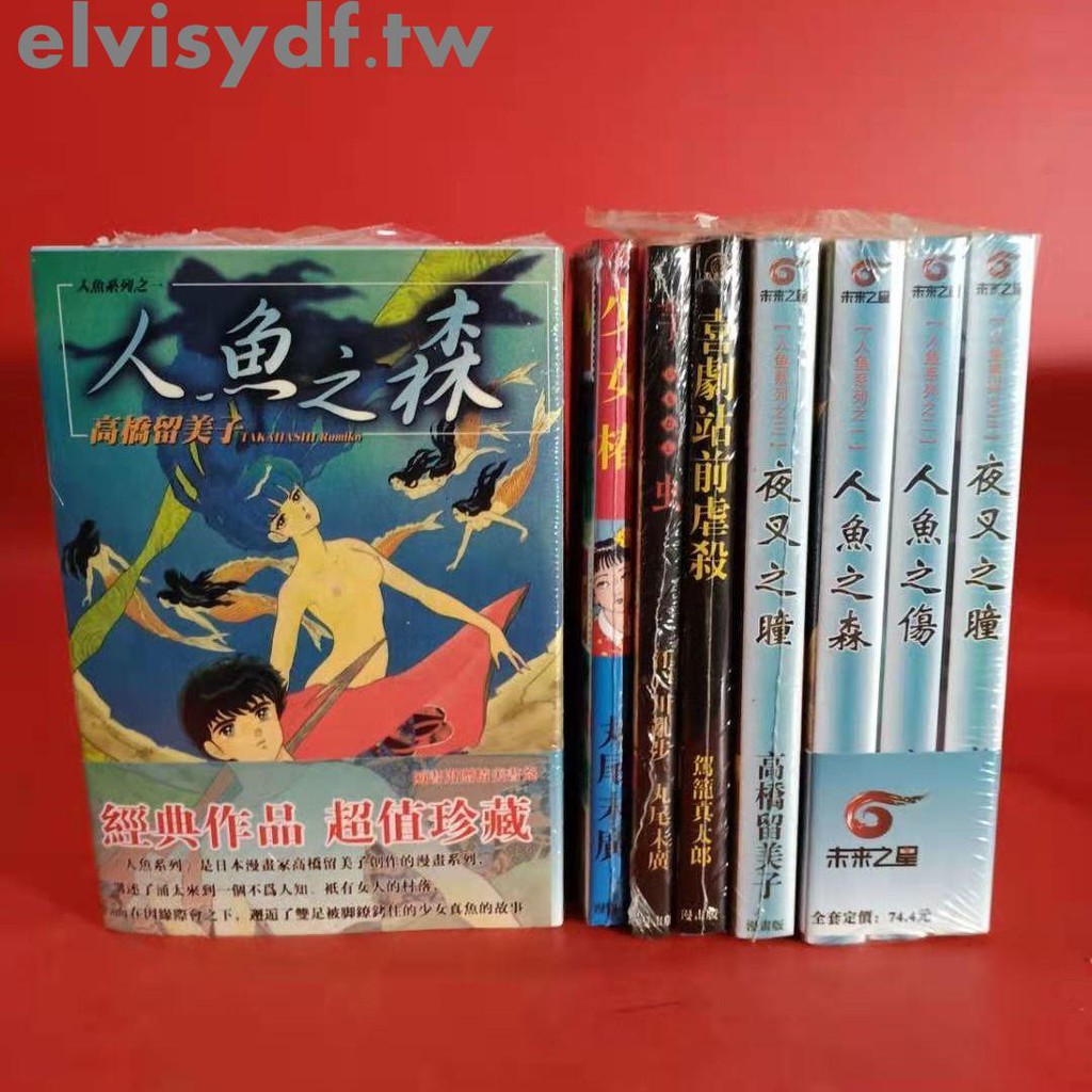 人魚之森 拍賣 評價與ptt熱推商品 21年6月 飛比價格