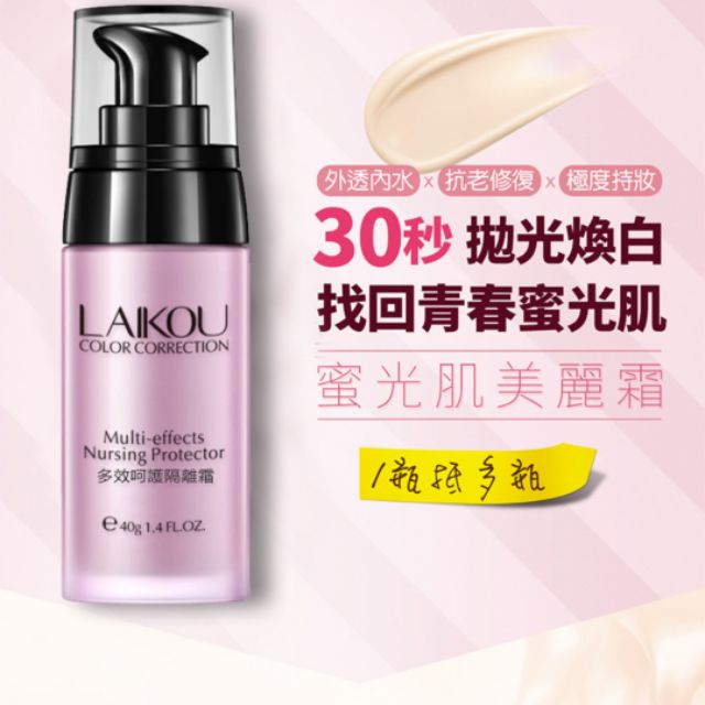 LAIKOU萊蔻多效呵護隔離霜40g（民視消費高手支藝樺介紹）