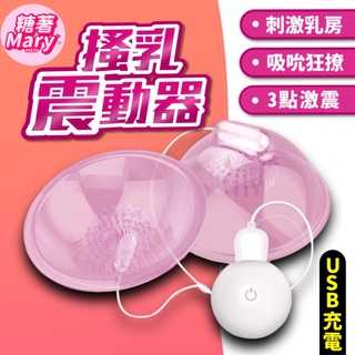 乳頭刺激器 情趣用品 乳房按摩器 乳頭刺激器3點款 乳頭吸吮器 胸部按摩器 GALAKU 胸部按摩 18禁 女性情趣用品