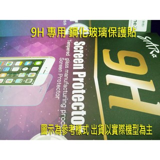 HTC Desire 628 D628 9H鋼化玻璃貼保護貼