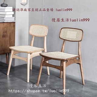 【慢慢安居生活】免運北歐實木餐椅靠背椅辦公椅椅溫莎椅餐桌組合設計師創意個性餐椅子91