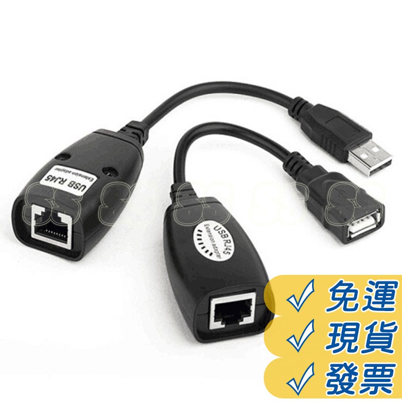 USB轉RJ45 延長線 轉接器 網路線轉接 信號放大器 加強器 可延長50米 USB轉接器 RJ45轉接器 網路轉接器