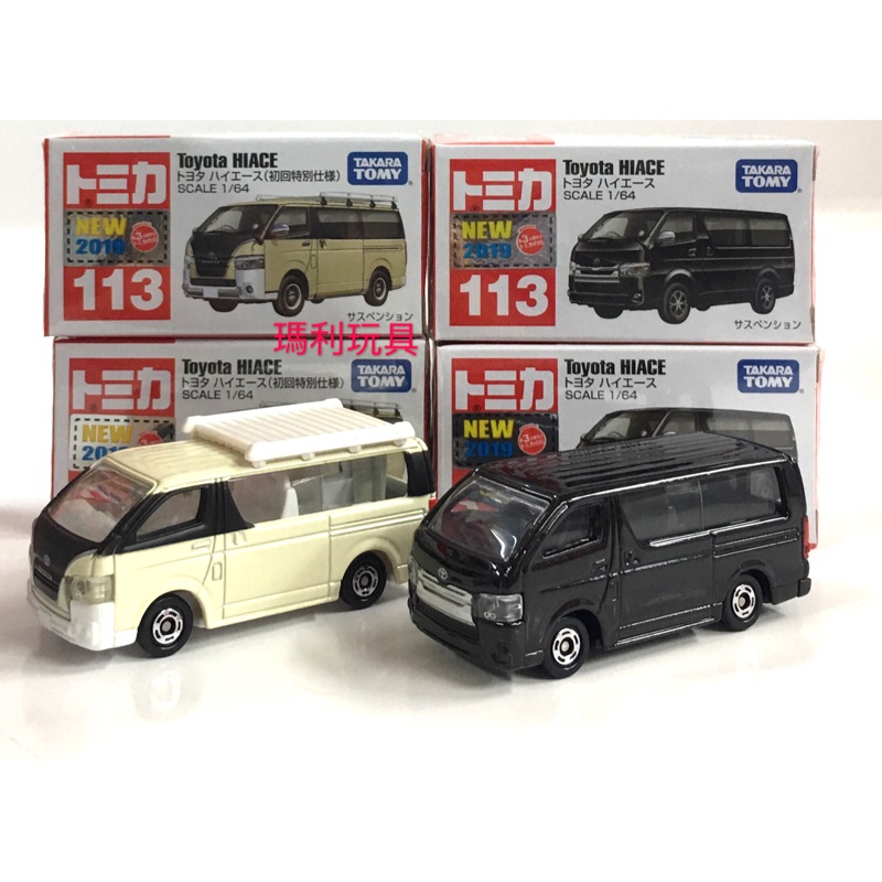 tomica toyota hiace