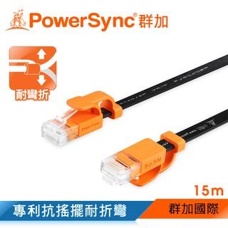 群加 CAT 6 高速 網路線/超薄扁線/10m/15m/20m (CLN6VAF0100A)