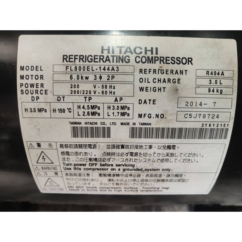 日立 HITACHI 定頻低溫冷凍用冷氣壓縮機 FL800EL-144A3-01 R404冷媒