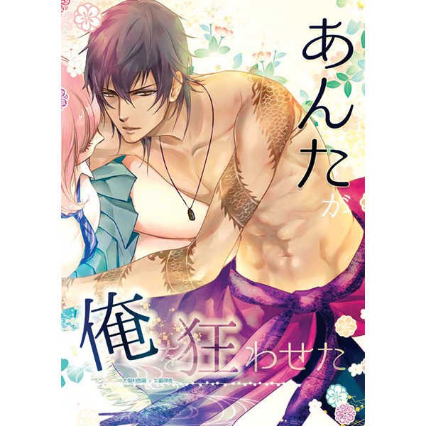 あんたが俺を狂わせた 含特典 刀劍亂舞 刀剣乱舞 大倶利伽羅 女審神者 Knb こんぶ 日文漫畫 同人誌 蝦皮購物