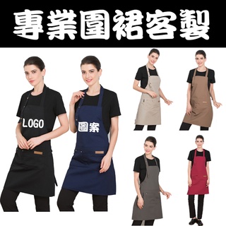 廚房圍裙工作防水美髮工作服日式美甲可愛日本棉麻客製背心客製化加長加大黑色多口袋防油韓國訂製H型咖啡帆布長素色畫畫餐飲擦手