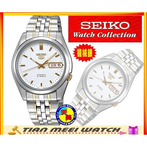 SEIKO-5紀念版中金自動上鍊機械錶 SNK363K1【全新原廠SEIKO】【天美鐘錶店家直營】【下殺↘超低價有保固】