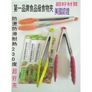御膳坊 健康矽膠耐熱料理夾 食品夾 不鏽鋼夾子 食物夾 公筷夾 烤肉夾 麵包夾 火鍋夾 矽膠夾