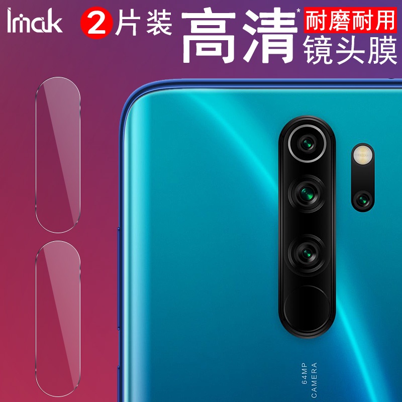 【2片裝】Imak 紅米 Redmi Note 8 Pro 鏡頭貼 強化玻璃 紅米Note8 攝像頭保護膜 鏡頭保護貼